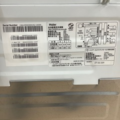haier（ハイアール）全自動洗濯機5.5kg（541)　【トレファク野田】