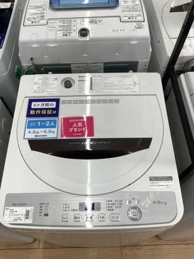 SHARP（シャープ）全自動洗濯機4.5kg（595)【トレファク野田】