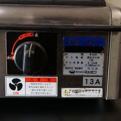 マルゼン　M-822E　ガステーブル　業務用