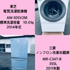 340L ❗️送料無料❗️特割引価格★生活家電2点セット【洗濯機...