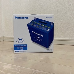 【Panasonic】【caos】未使用新品カーバッテリー　カオス　N-N80/A3