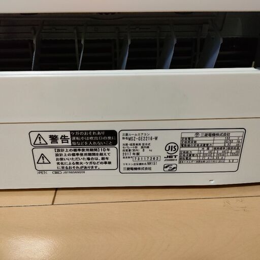 三菱 エアコン 霧ヶ峰 MSZ-GE2216-W MUCZ-G2216 冷房・暖房兼用