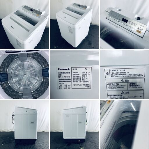 ID:c96450 パナソニック Panasonic 洗濯機 ファミリー 中古 2019年製