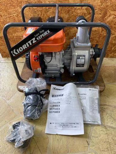 52 エンジンポンプ KIORITZ 共立  KEP50EX 未使用展示品