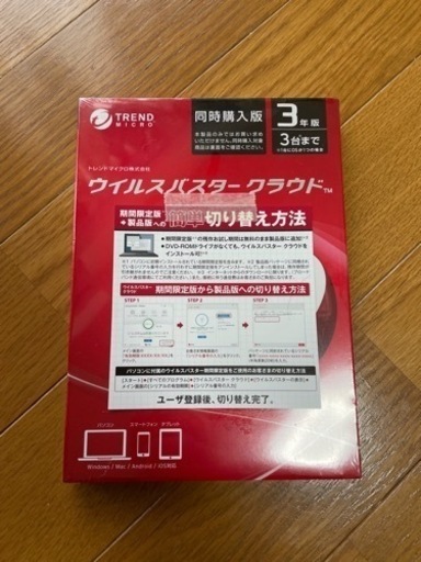 ウイルスバスター3年版未開封 7650円