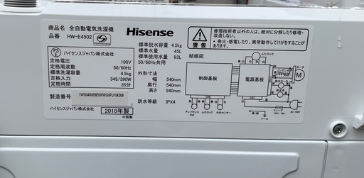 【RKGSE-713】特価！ハイセンス/Hisense/4.5kg洗濯機/HW-E4502/中古/2018年製/当社より近隣無料配達OK！