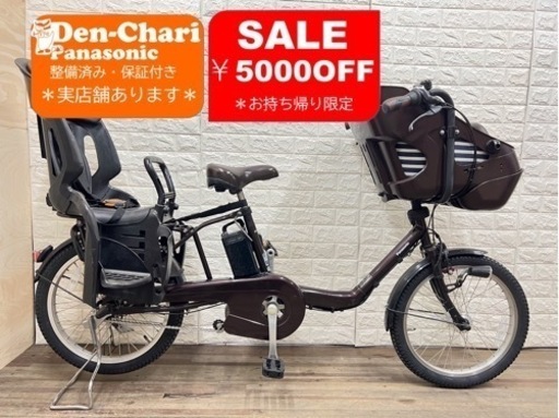 Panasonic  GYUTTO 12Ah 電動自転車【中古】【63D3546】