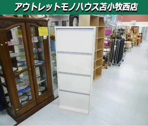 シューズボックス 4段 幅63×奥行30×高さ152.5cm ホワイト系 下駄箱 靴箱 シューズラック 収納家具 玄関収納 苫小牧西店 シューズボックス 4段 幅63×奥行30×高さ152.5cm ホワイト系 下駄箱