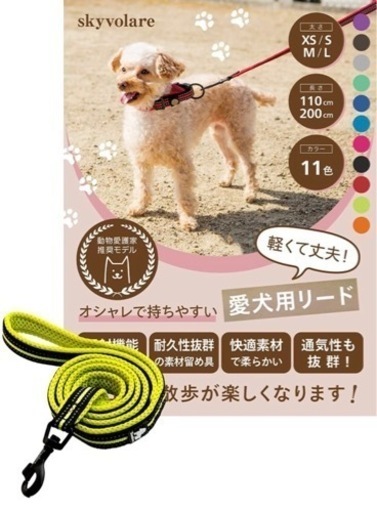 新品未使用 リード 犬 犬用 小型 中型 大型 犬用リード 訓練リード ロングリード ペット用品 3m反射材料 メッシュ ナイロン製 110 くーこ プロフ必読 杉本町のその他の中古あげます 譲ります ジモティーで不用品の処分