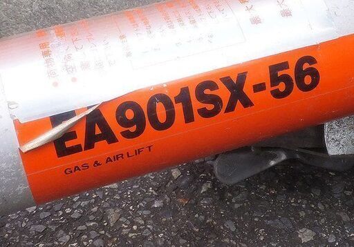 B0321C引 エスコ 気圧リフト EA901SX-56 ガスリフト 動作品 引取限定