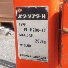 B0321B引 OPK をくだ屋技研 手動式 ハンドリフト パワーリフターH PL 