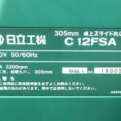 B0319LY 超美品 日立工機 305mm 卓上スライド丸のこ C12FSA 動作品 電動工具 大工道具