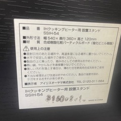 【リサイクルサービス八光　田上店　安心の1か月保証　配達・設置OK】2口IHクッキングヒーター 200Vタイプ IHC-S225-B ブラック