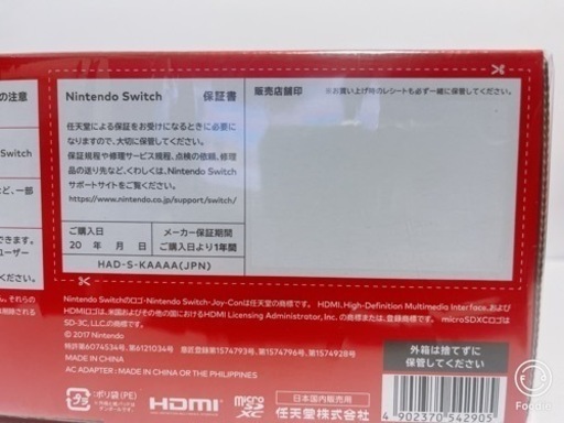 テレビゲーム Nintendo Switchグレー出品未開封品です。
