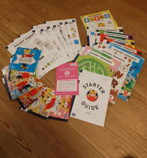 こどもちゃれんじ じゃんぷ English(中古品)