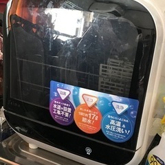 決定しました【無料】食器乾燥機