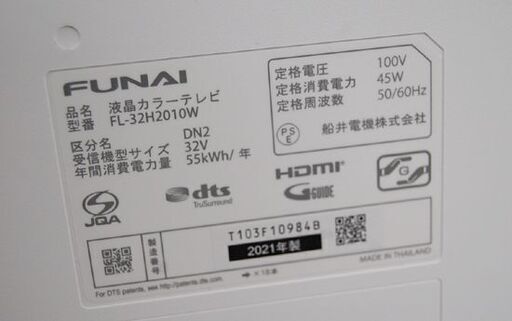 液晶テレビ 32インチ 2021年製 フナイ FL-32H2010 ホワイト HDD内蔵