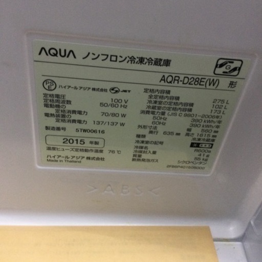 #O-84【ご来店頂ける方限定】AQUAの2ドア冷凍冷蔵庫です