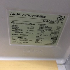 O-84【ご来店頂ける方限定】AQUAの2ドア冷凍冷蔵庫です