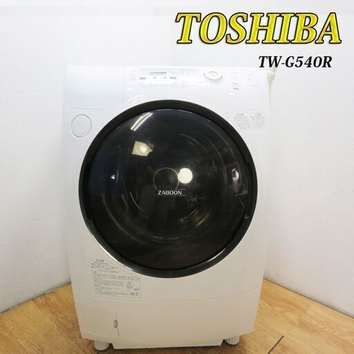 配達設置無料！ 東芝 ドラム式洗濯乾燥機 9.0kg CS10