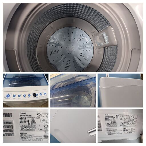 高年式！【2021年製 】ハイアール 全自動洗濯機 7.0㎏ JW-C70FK 風乾燥 お急ぎコース洗濯 槽洗浄