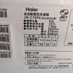 高年式！【2021年製 】ハイアール 全自動洗濯機 7.0㎏ JW-C70FK 風乾燥 お急ぎコース洗濯 槽洗浄