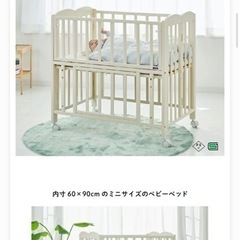 KATOJI ベビーベッド ミニ 新品 ホワイト