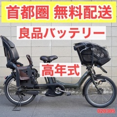 ?首都圏無料配送?⭐️高年式⭐電動自転車 ヤマハ 20インチ