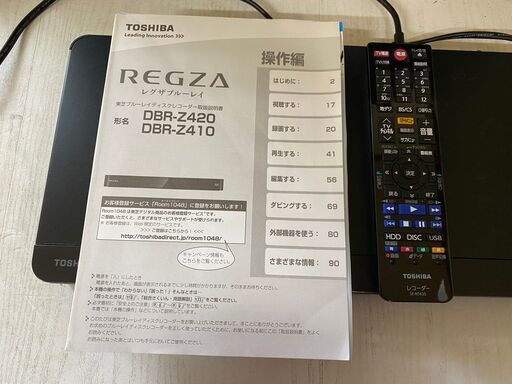 500GB 東芝/REGZA HDD/BDレコーダー DBR-Z410 2番組同時録画 3D対応機2014年製