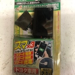 エーモン　USBスマート充電キット　トヨタ用