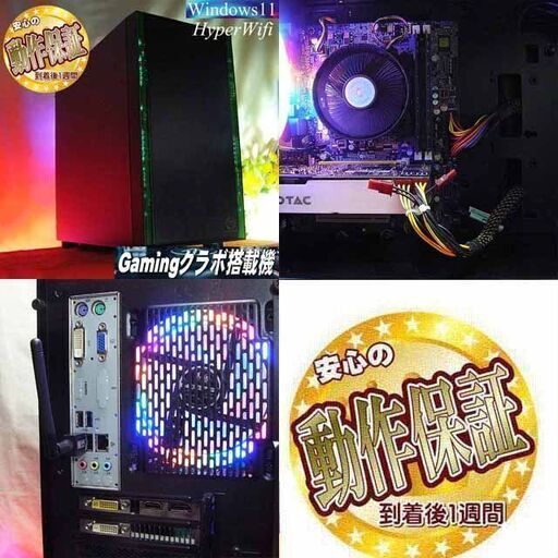 ★特価品★ハイパー無線 虹緑ゲーミングPC☆フォートナイト/Apex◎現品組み上げ製造管理番号：0323JPS1