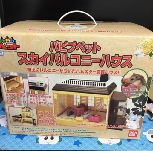 レア ハムスター ハウス パピプペット スカイバルコニーハウス Rabbit 笛吹のその他の中古あげます 譲ります ジモティーで不用品の処分