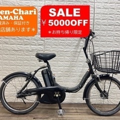 YAMAHA PAS city 8.9Ah新品 電動自転車【中古...