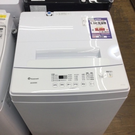 #O-88【ご来店頂ける方限定】アイリスオーヤマの6、0Kg洗濯機です