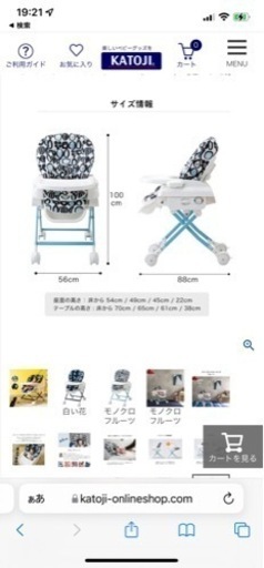 愛品館江戸川店】 コンビ ベビーザらス限定 ネムリラ Simplight 2022年