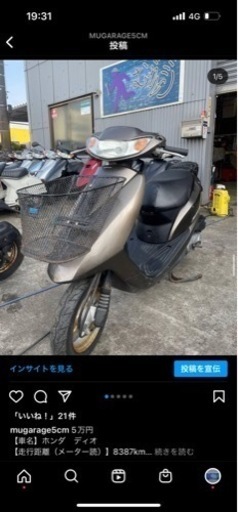 ディオ