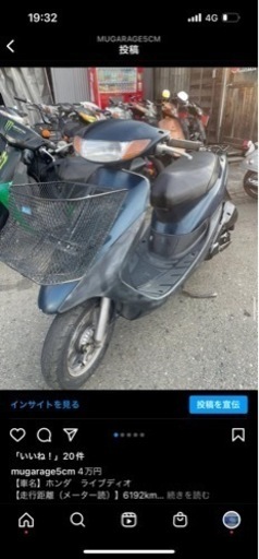 ライブディオ カゴ付き