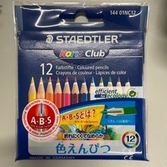 ステッドラー　色鉛筆セット
