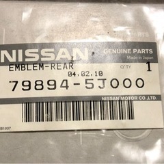 奇跡の未使用品！ 絶版品！ 日産プリメーラカミノ エンブレム