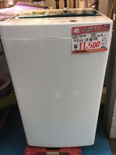 ☆中古 激安！！￥11,500！！Haier　4.5kg洗濯機　家電　2018年製　JW-C45A型　幅53cmｘ奥行50cmｘ高さ89cm　【BC176】