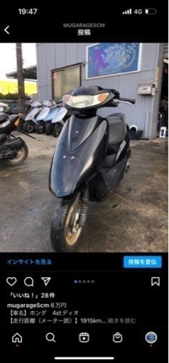 ホンダ4st ディオ