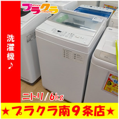 #1043　分解清掃済み　カード利用可能！　安心の１年保証　 洗濯機　トウシバ　AW-D836　8㎏　2017年製　送料B　生活家電　札幌　プラクラ南9条店 1043 分解清掃済み カード利用可能！ 安心の1年保証 洗濯機 トウシバ