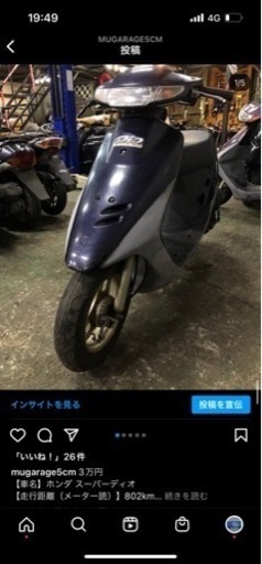 スーパーディオ いい感じ調子いい