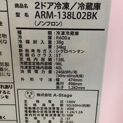 ☆中古 激安！！￥11,500！！A-Stage　138㍑2ドア冷蔵庫　家電　2019年製　ARM-138L02BK型　幅47cmｘ奥行30cmｘ高さ128cm　【BC181】