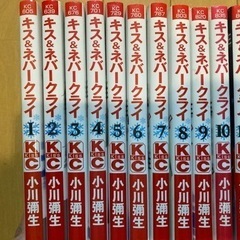 キス ネバークライ 小川彌生 全11巻 Kao 尼崎のマンガ コミック アニメの中古あげます 譲ります ジモティーで不用品の処分
