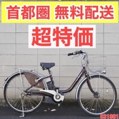 ブリヂストン電動アシスト ・中古自転車 031901
