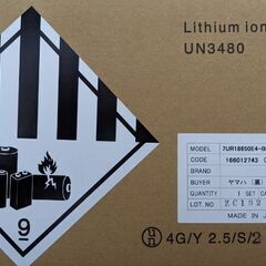 YAMAHA電動自転車バッテリー2つ、充電器