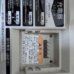 YAMAHA電動自転車バッテリー2つ、充電器