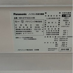 値下げしました🍀Panasonicノンフロン冷凍冷蔵庫🍀