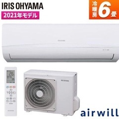 取引中]ほぼ新品！2021年製エアコン(冷房9畳対応)アイリスオーヤマ IRA 